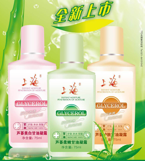 上海蘆薈甘油保濕系列