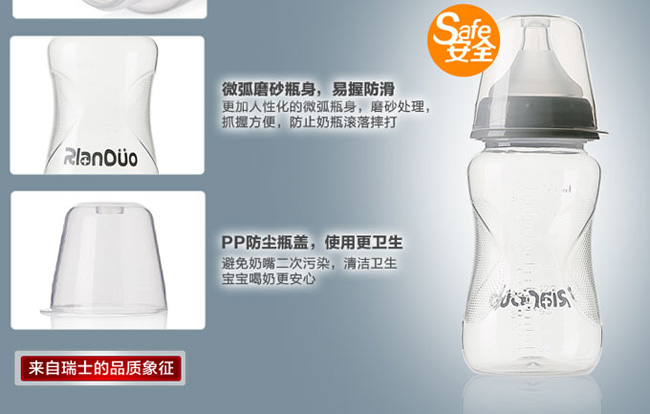 AD301 302廣口PP奶瓶