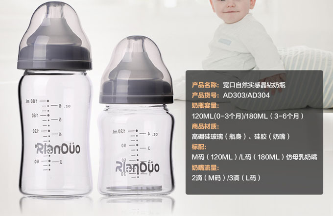 阿爾蘭哆AD303寬口徑玻璃奶瓶