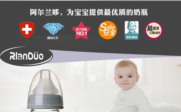 AD305標(biāo)準(zhǔn)口徑玻璃奶瓶