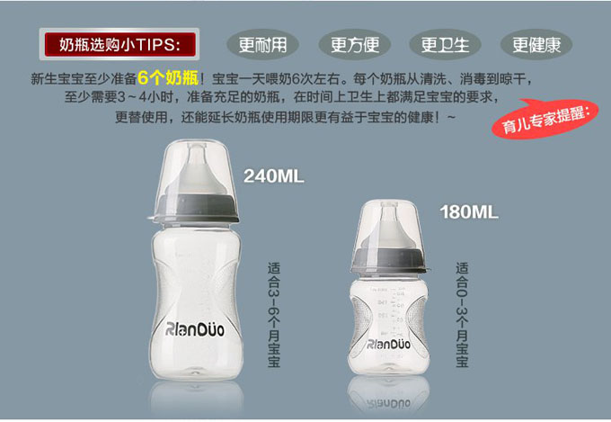 AD308 309寬口徑PP奶瓶