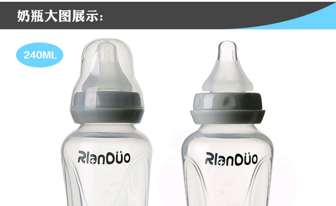 阿爾蘭哆AD307嬰兒防脹奶瓶