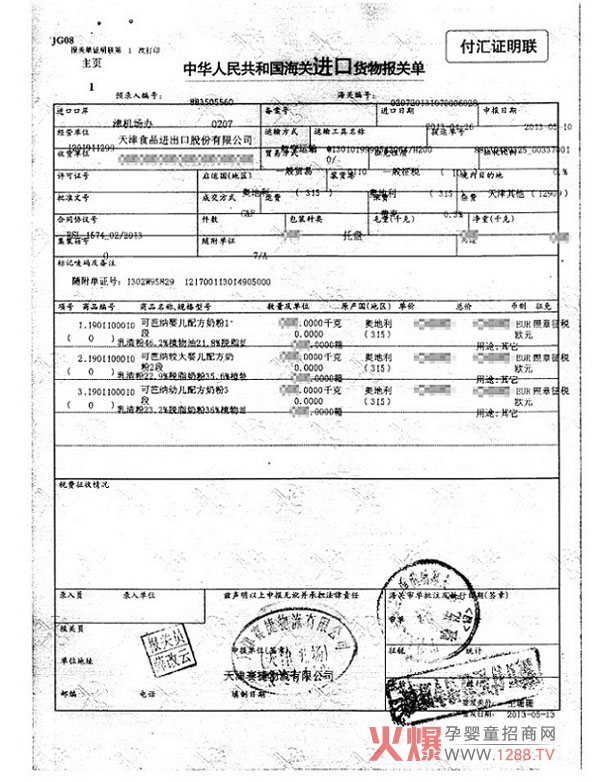 ���ґc���ɰż{�ЙC(j��)�̷�2013����؛���ͨ�P(gu��n)��