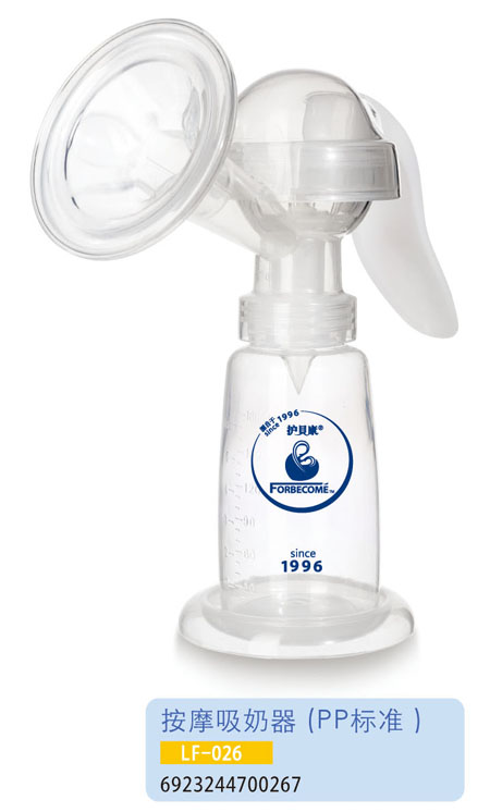 護貝康按摩吸奶器LF-026