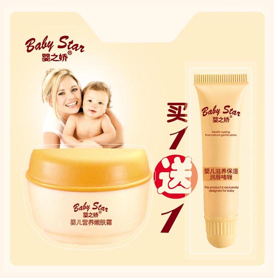 40g+8g嬰兒營養(yǎng)嫩膚霜套裝