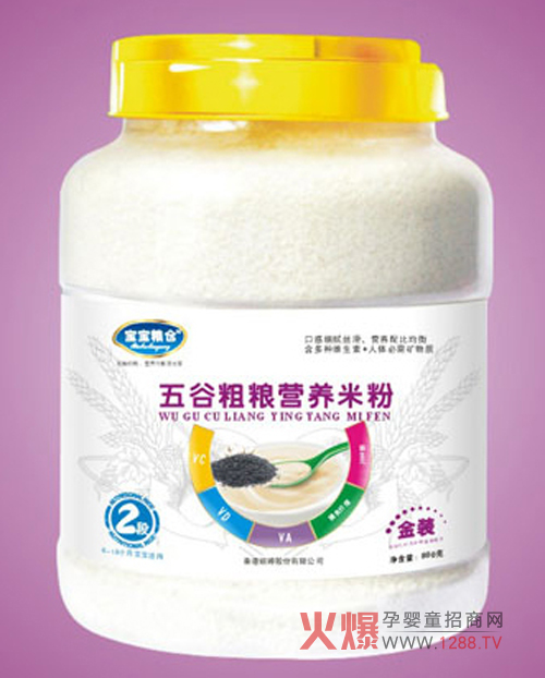 寶寶糧倉(cāng)五谷粗糧營(yíng)養(yǎng)米粉