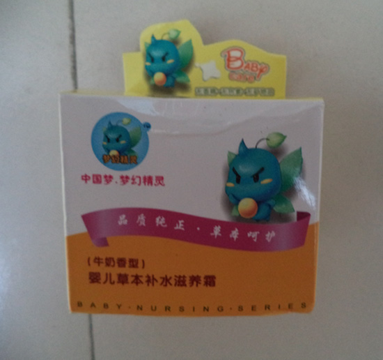 夢(mèng)幻精靈嬰兒草本補(bǔ)水滋養(yǎng)霜(牛奶香型)