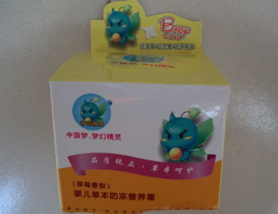 夢幻精靈嬰兒草本防凍營養(yǎng)霜(草莓香型)