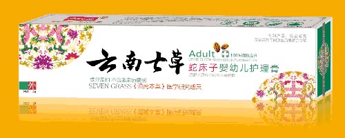 云南七草蛇床子嬰幼兒護理膏