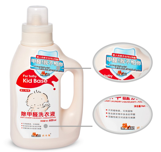 琪貝斯除甲醛洗衣液600ml