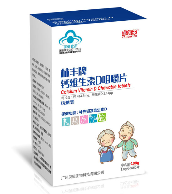 康貝爾林豐牌維生素D咀嚼片