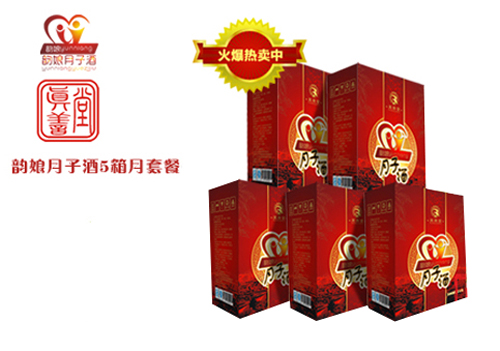 韻娘月子酒月套餐5箱