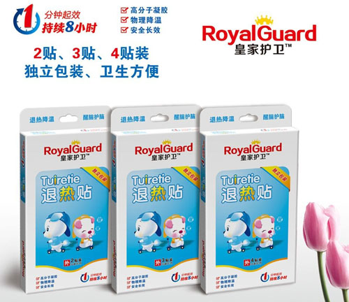 皇家護衛(wèi)退熱貼獨立包裝