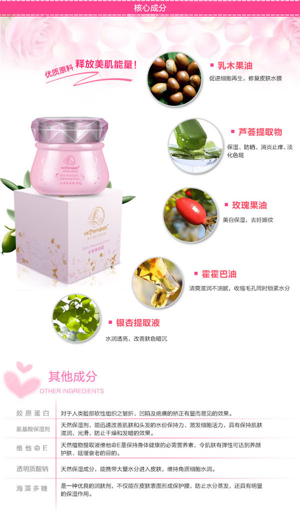 香港媽咪寶貝水彈菁潤(rùn)霜