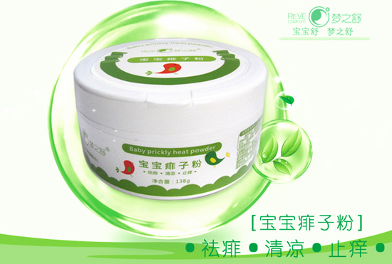 夢(mèng)之舒寶寶痱子粉