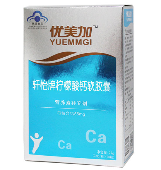 優(yōu)美加檸檬酸鈣軟膠囊