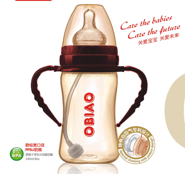 歐標寬口徑PPSU奶瓶240ml