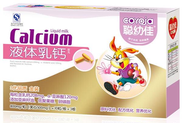 聰幼佳液體乳鈣膠丸