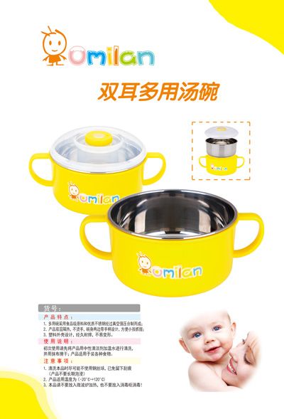 歐米蘭雙耳多用湯碗