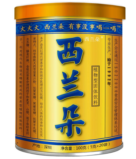 西蘭朵植物型清火固體飲料