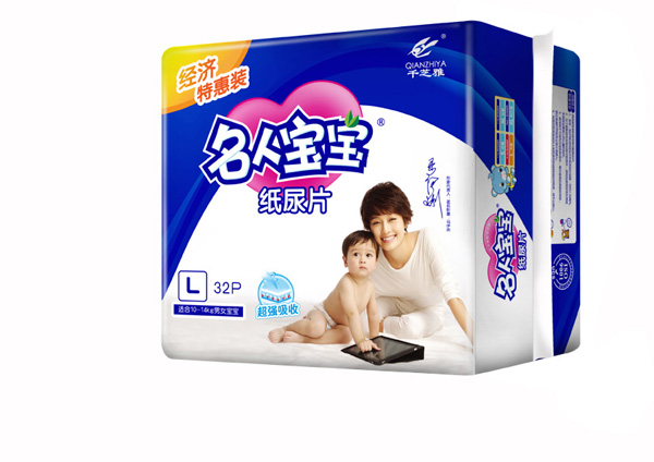 名人寶寶嬰兒尿片經(jīng)濟(jì)特惠裝