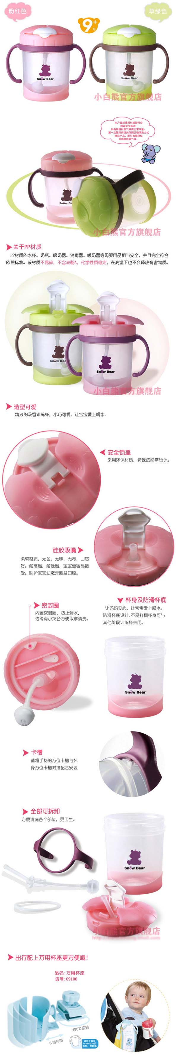 小白熊吸管訓(xùn)練杯產(chǎn)品特點(diǎn)