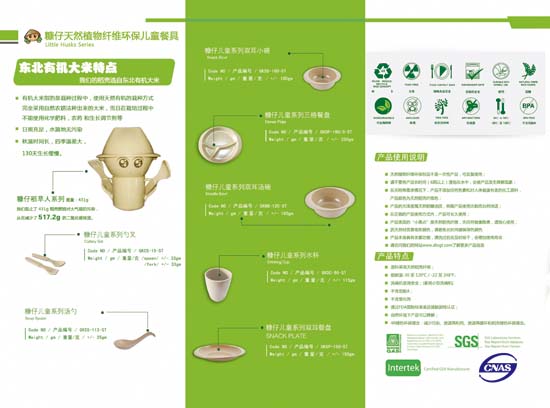 綠之態(tài)稻草人嬰兒哺喂套裝
