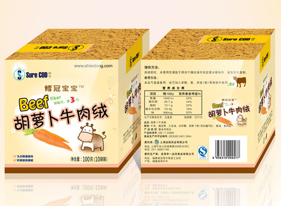 鱈冠寶寶胡蘿卜牛肉絨