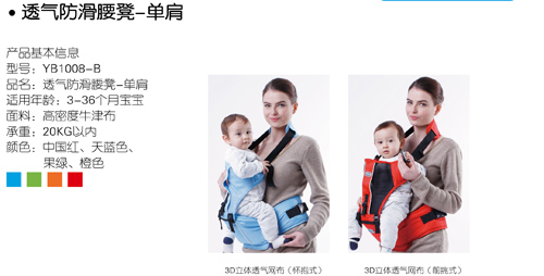 好易抱嬰兒透氣防滑腰凳單肩