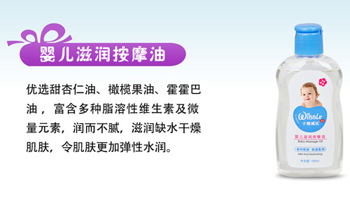 小豬威比嬰兒滋潤按摩油100ml