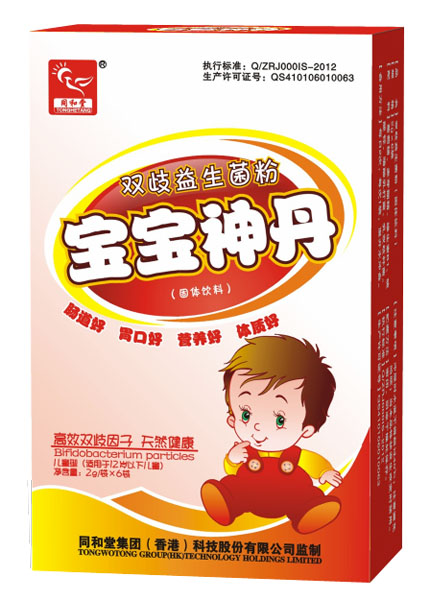 同和堂寶寶神丹