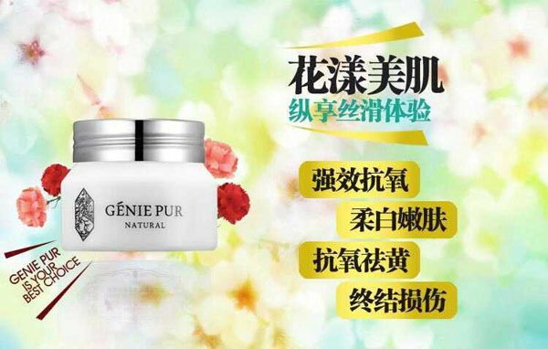 寶姬妮草本珍貴萃取調(diào)理活顏霜