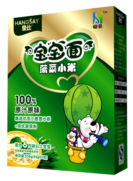 皇仕菠菜小米寶寶面