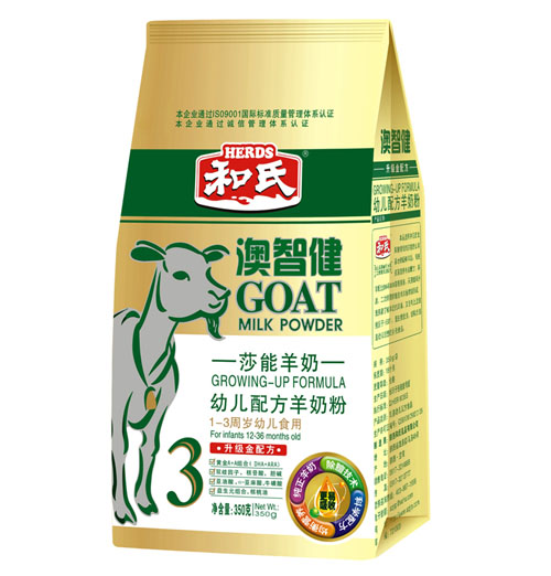 澳智健幼兒配方羊奶粉3段