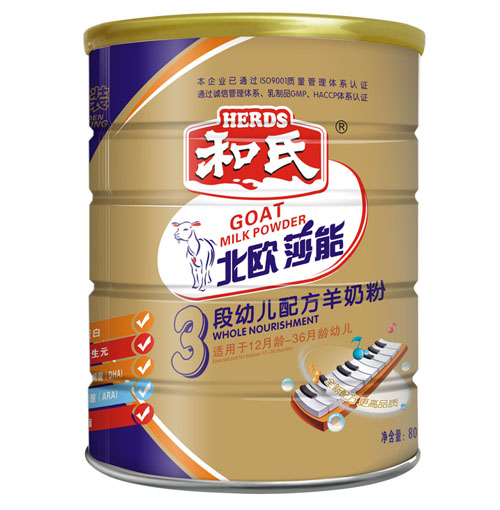 北歐莎能幼兒配方羊奶粉3段