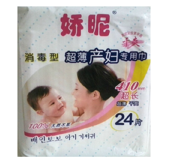 嬌昵消毒型超薄產(chǎn)婦專用巾