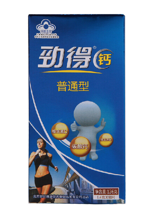 勁得鈣(普通型)