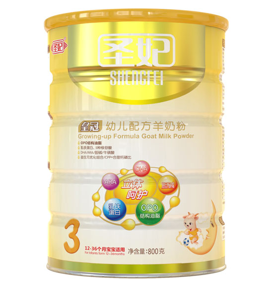 圣妃皇冠幼兒配方羊奶