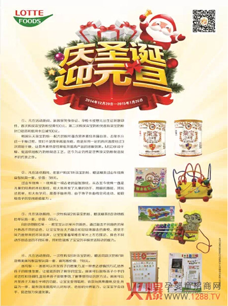 笨鳥(niǎo)先飛——向蘇北柒寶奶粉拓荒的同仁們致敬