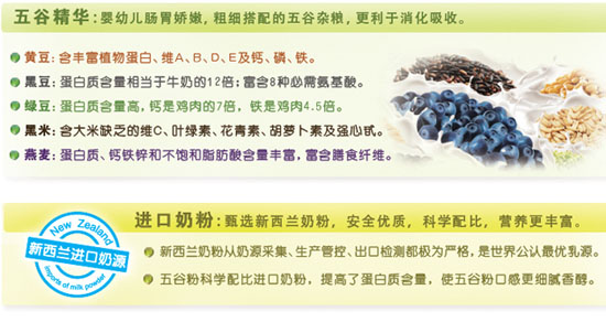 和善衡五谷奶米粉