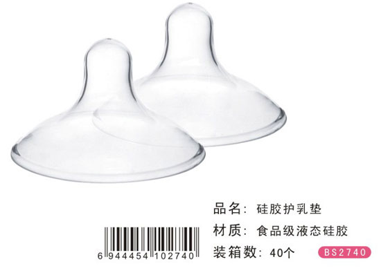 寶升硅膠護(hù)乳墊