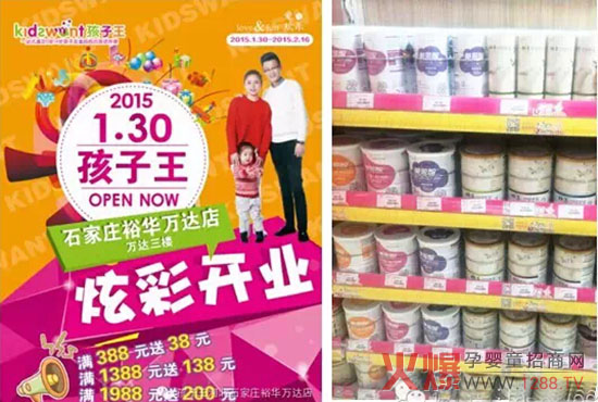 美恩智奶粉入駐孩子王河北石家莊裕華萬(wàn)達(dá)店2