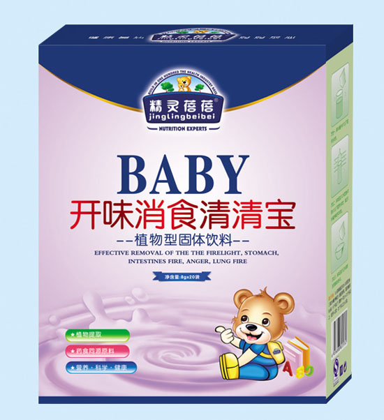 精靈蓓蓓開(kāi)味消食清清寶