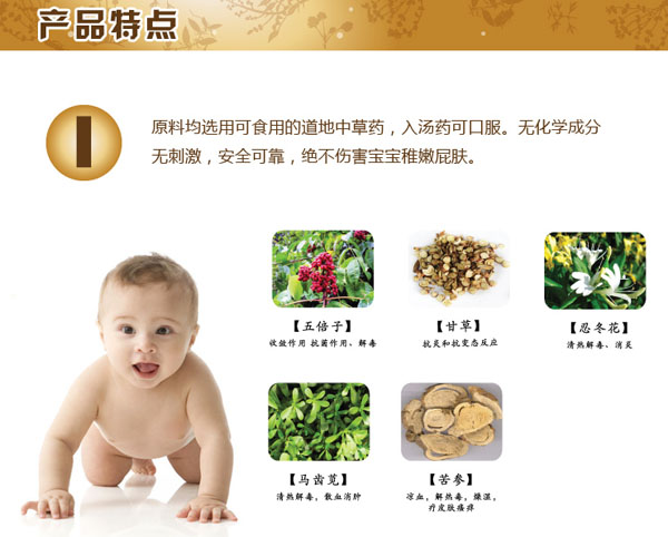 屁膚樂嬰兒護(hù)臀霜