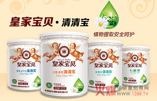 皇家寶貝嬰幼兒清清寶系列產品