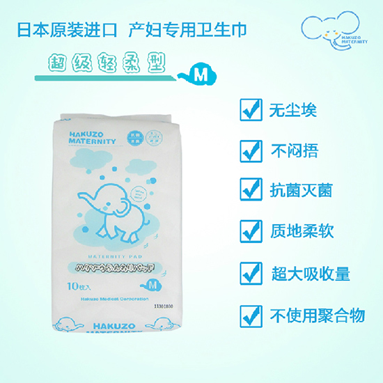 白象超級輕柔衛(wèi)生巾M碼10枚