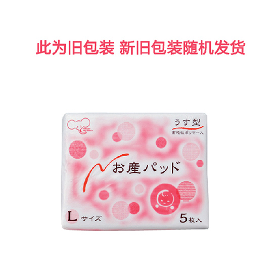 白象絲滑高吸收衛(wèi)生巾L5枚舊包裝