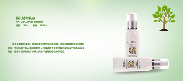 愛(ài)樂(lè)湄嬰兒精華乳液