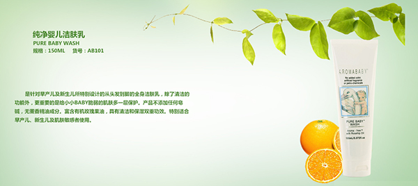 愛(ài)樂(lè)湄純凈嬰兒潔膚乳