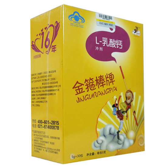 金箍棒牌L-乳酸鈣金裝版